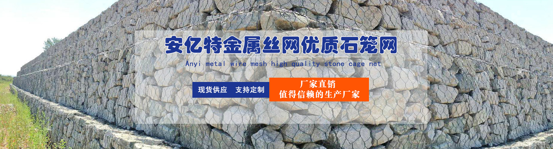 四川安億特金屬絲網(wǎng)制品有限公司